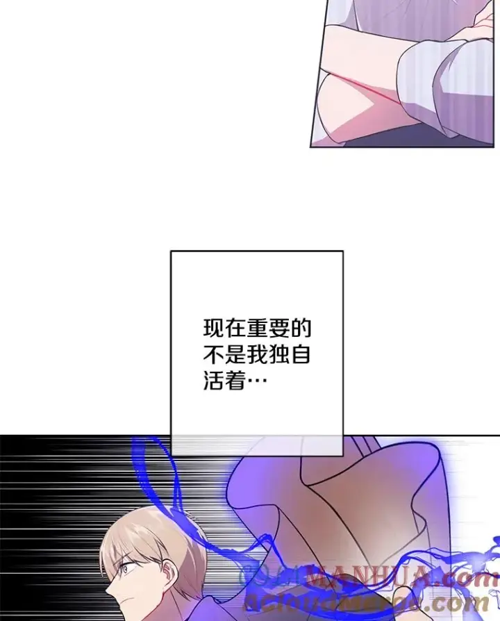 漫画《我在小说里当无赖》80.逃出生天第97张图