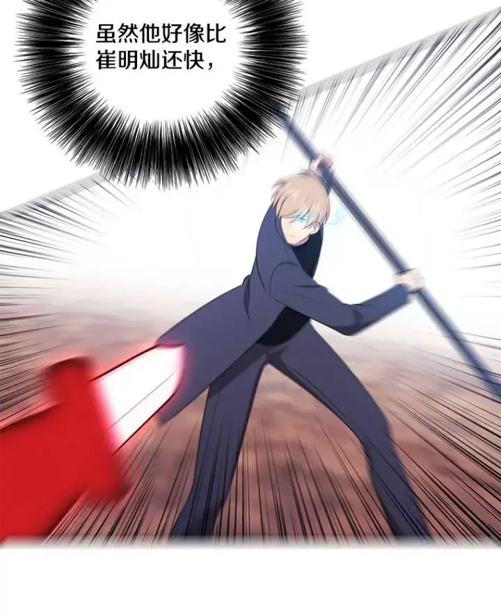 漫画《我在小说里当无赖》81.幕后主使第10张图