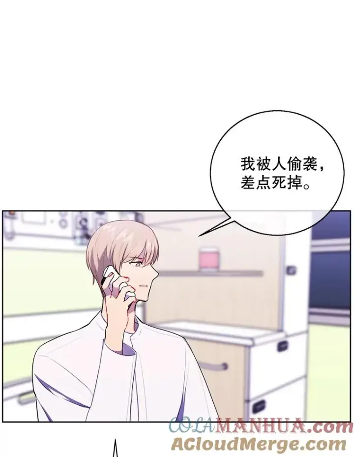 漫画《我在小说里当无赖》81.幕后主使第101张图