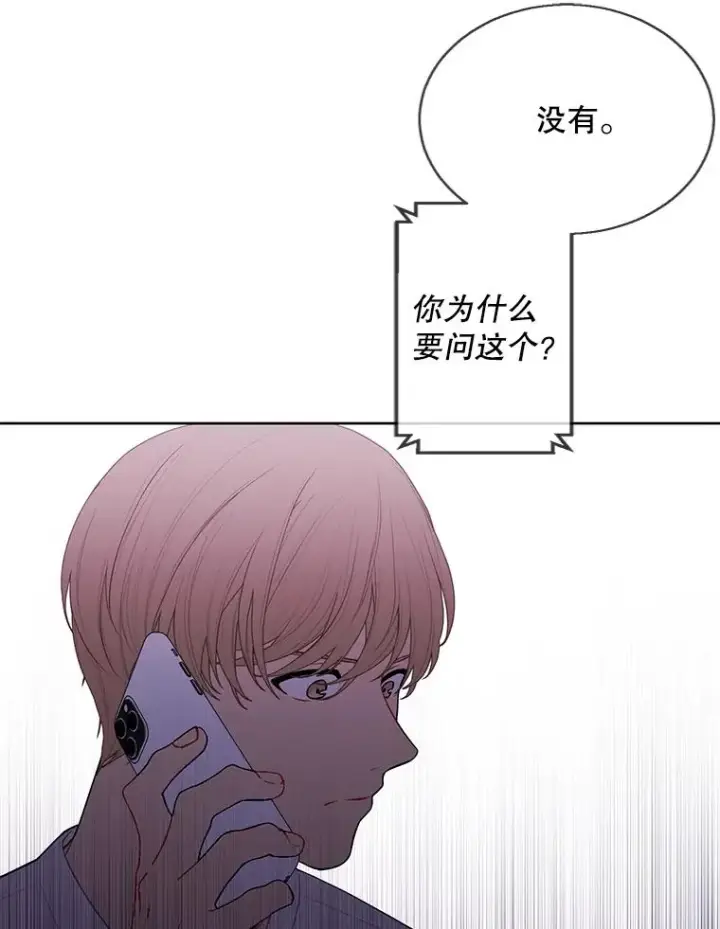 漫画《我在小说里当无赖》81.幕后主使第104张图