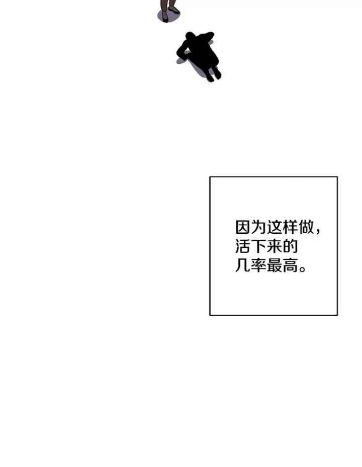 漫画《我在小说里当无赖》81.幕后主使第107张图