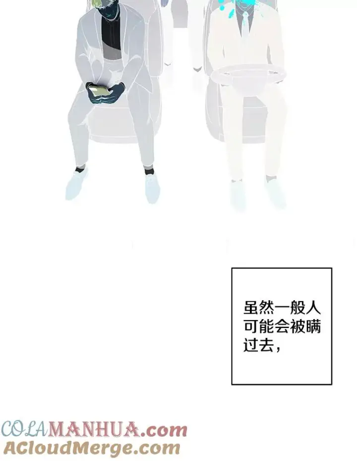 漫画《我在小说里当无赖》81.幕后主使第109张图