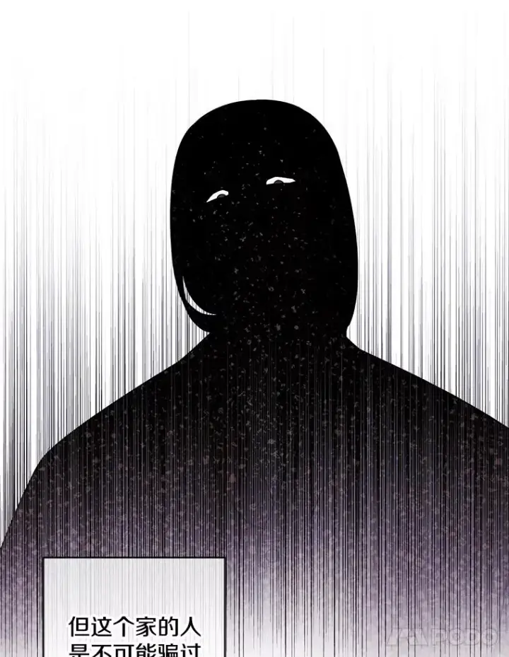 漫画《我在小说里当无赖》81.幕后主使第110张图