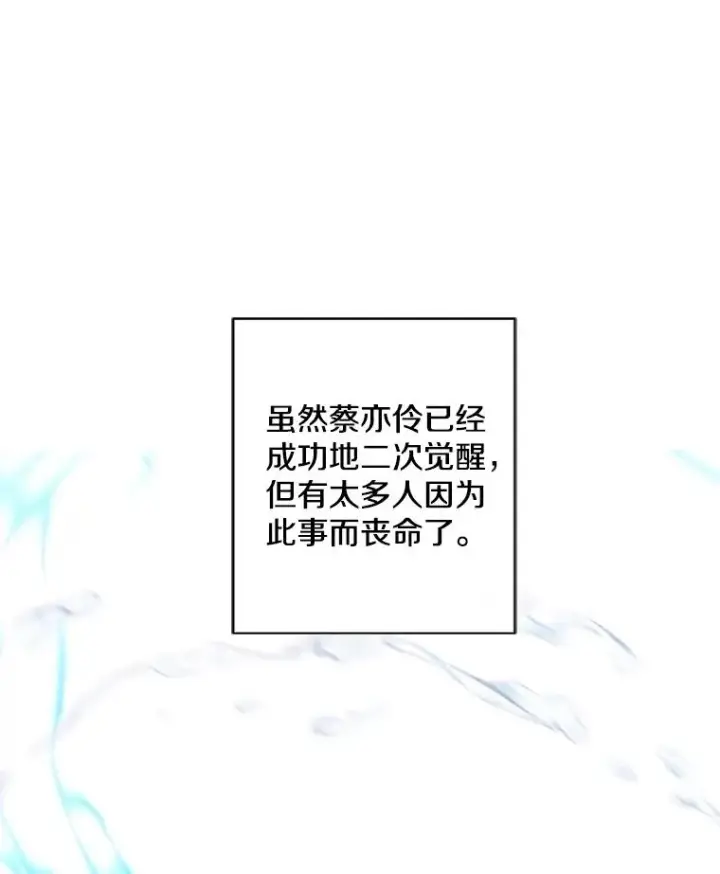 漫画《我在小说里当无赖》81.幕后主使第114张图