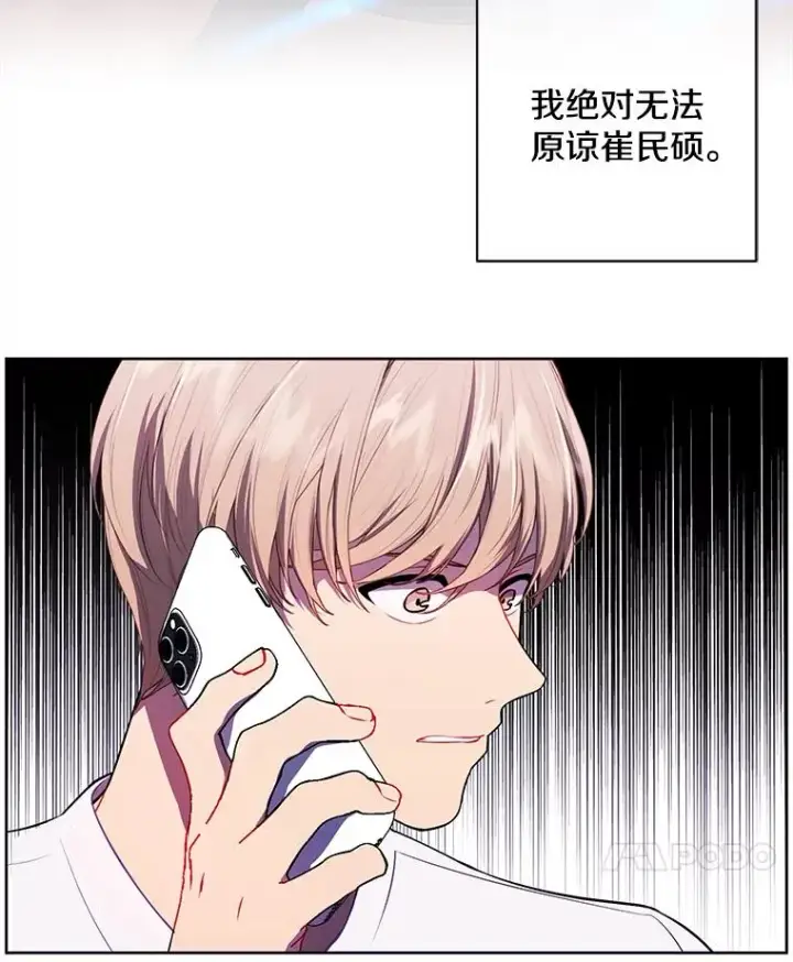 漫画《我在小说里当无赖》81.幕后主使第116张图