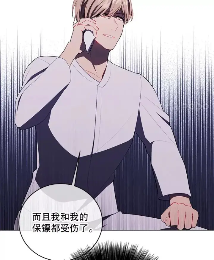 漫画《我在小说里当无赖》81.幕后主使第120张图