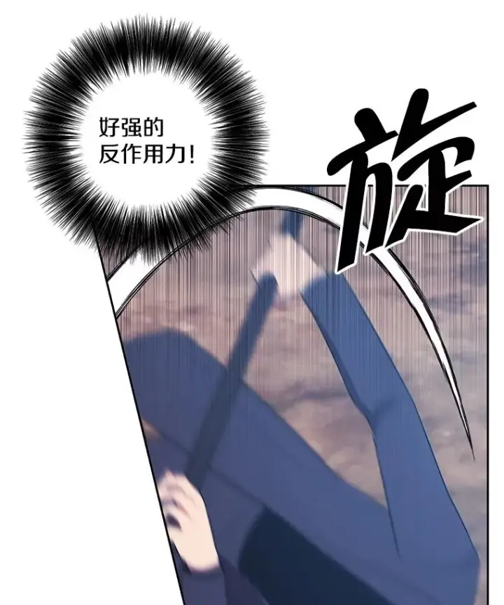 漫画《我在小说里当无赖》81.幕后主使第14张图