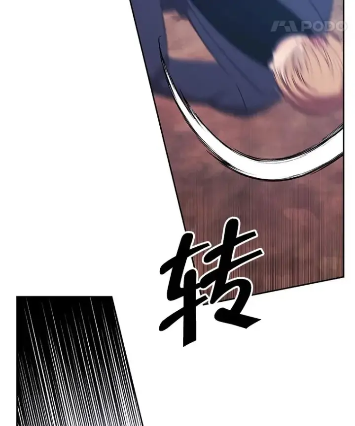 漫画《我在小说里当无赖》81.幕后主使第15张图