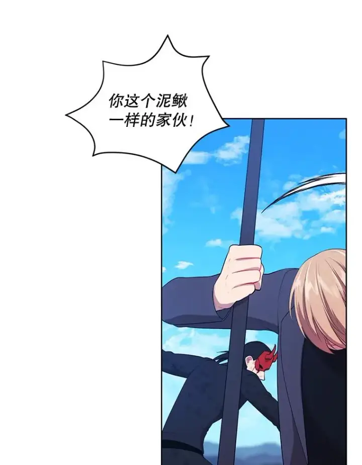 漫画《我在小说里当无赖》81.幕后主使第23张图