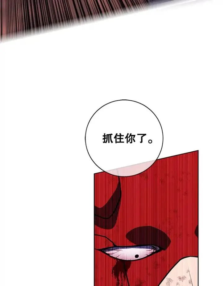 漫画《我在小说里当无赖》81.幕后主使第26张图