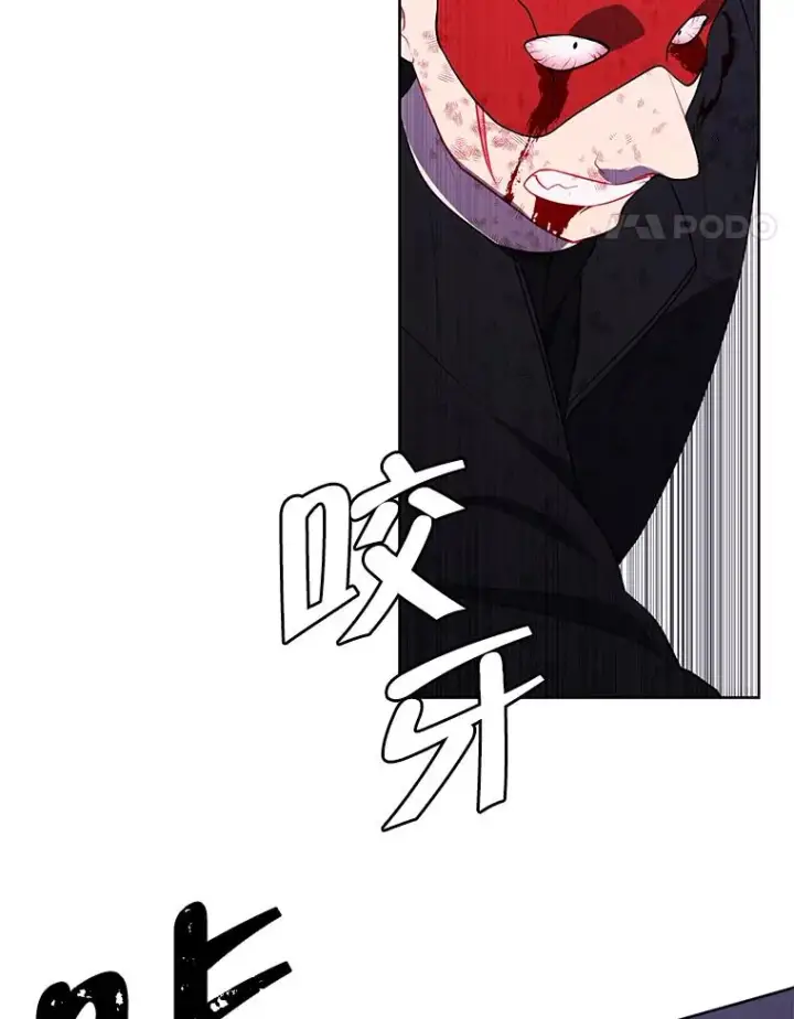 漫画《我在小说里当无赖》81.幕后主使第32张图