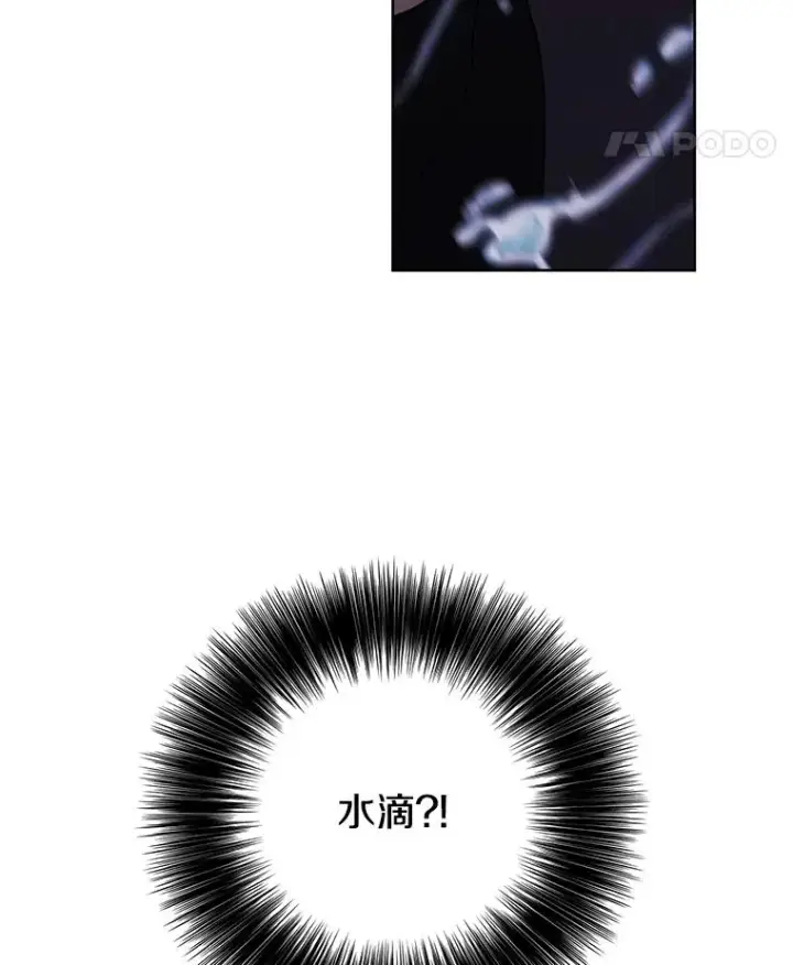 漫画《我在小说里当无赖》81.幕后主使第39张图