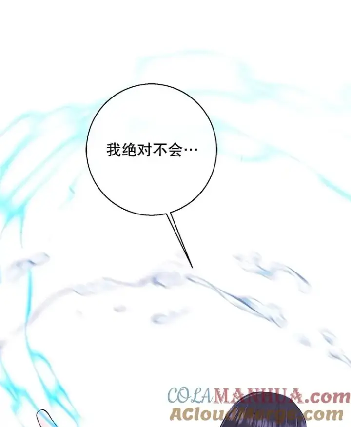 漫画《我在小说里当无赖》81.幕后主使第41张图