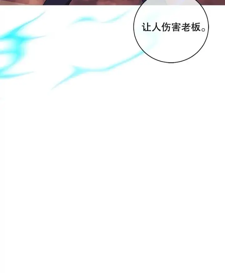 漫画《我在小说里当无赖》81.幕后主使第43张图