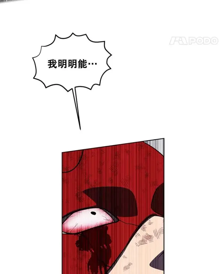 漫画《我在小说里当无赖》81.幕后主使第46张图