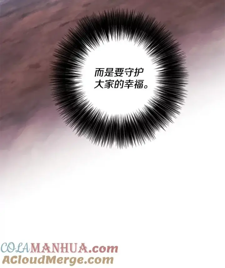 漫画《我在小说里当无赖》81.幕后主使第5张图