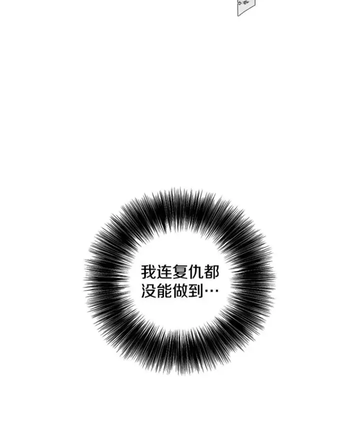 漫画《我在小说里当无赖》81.幕后主使第54张图