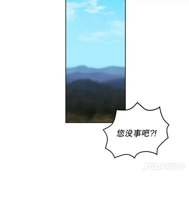 漫画《我在小说里当无赖》81.幕后主使第56张图