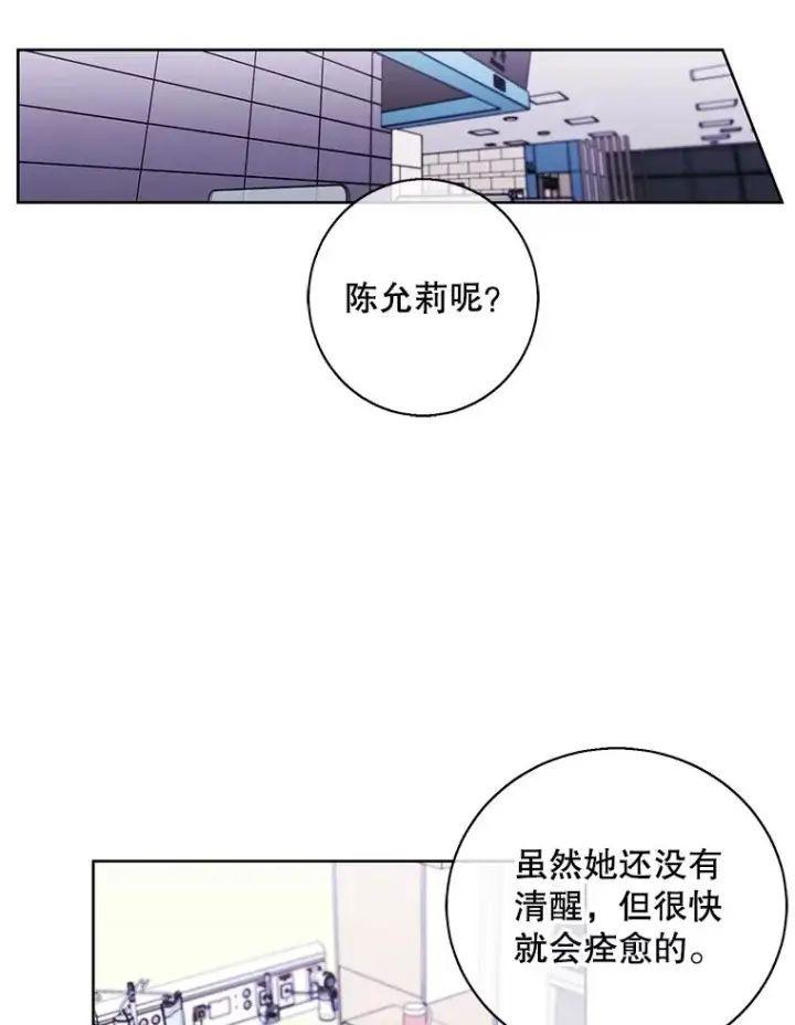 漫画《我在小说里当无赖》81.幕后主使第59张图