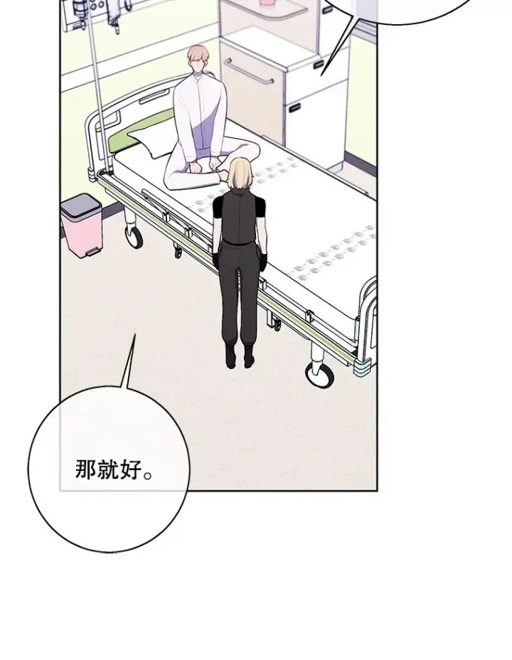 漫画《我在小说里当无赖》81.幕后主使第60张图