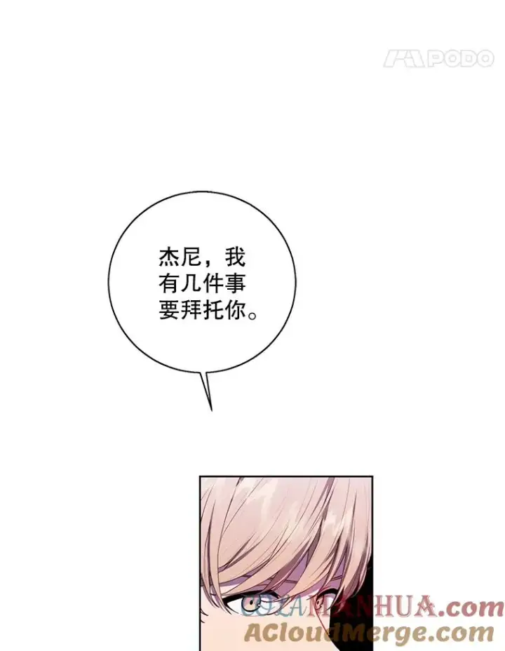 漫画《我在小说里当无赖》81.幕后主使第61张图