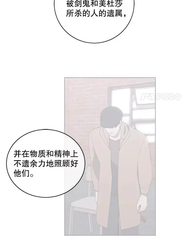 漫画《我在小说里当无赖》81.幕后主使第64张图