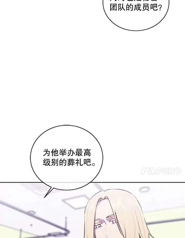 漫画《我在小说里当无赖》81.幕后主使第67张图