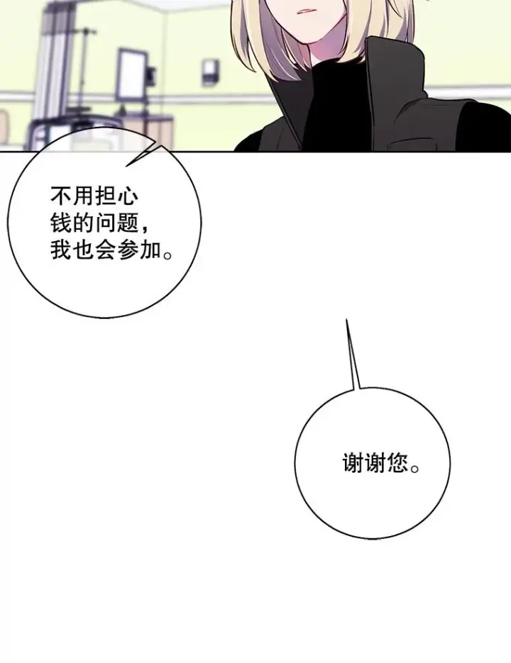 漫画《我在小说里当无赖》81.幕后主使第68张图