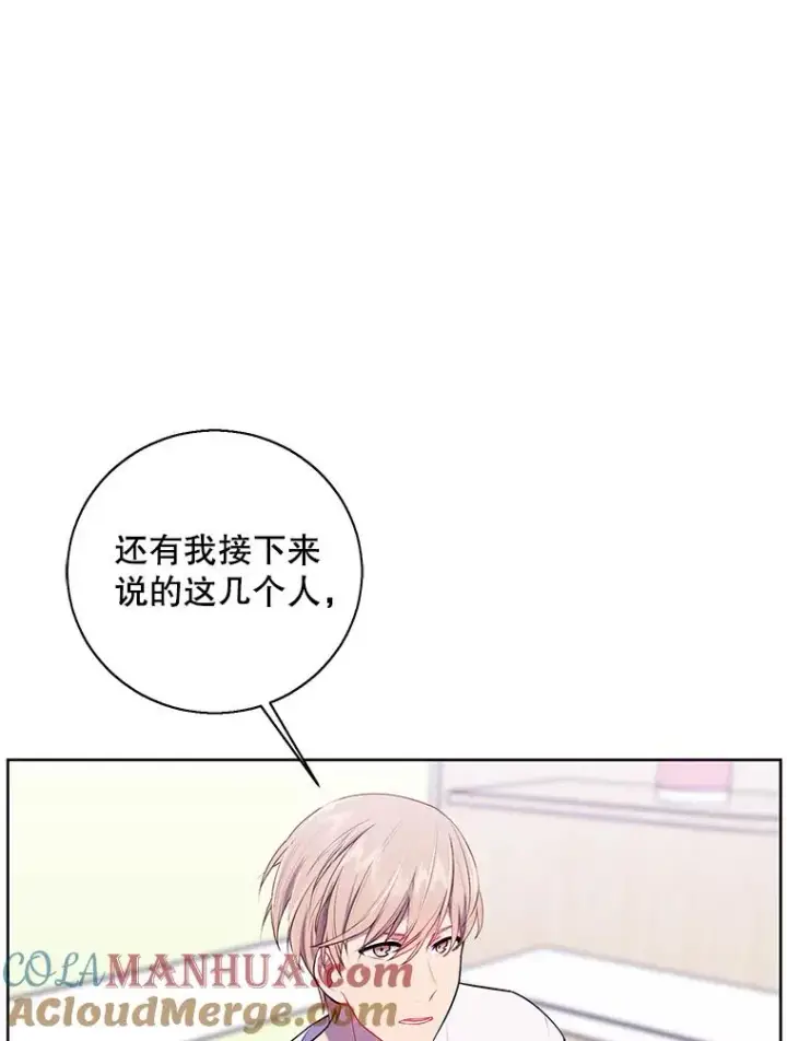 漫画《我在小说里当无赖》81.幕后主使第69张图