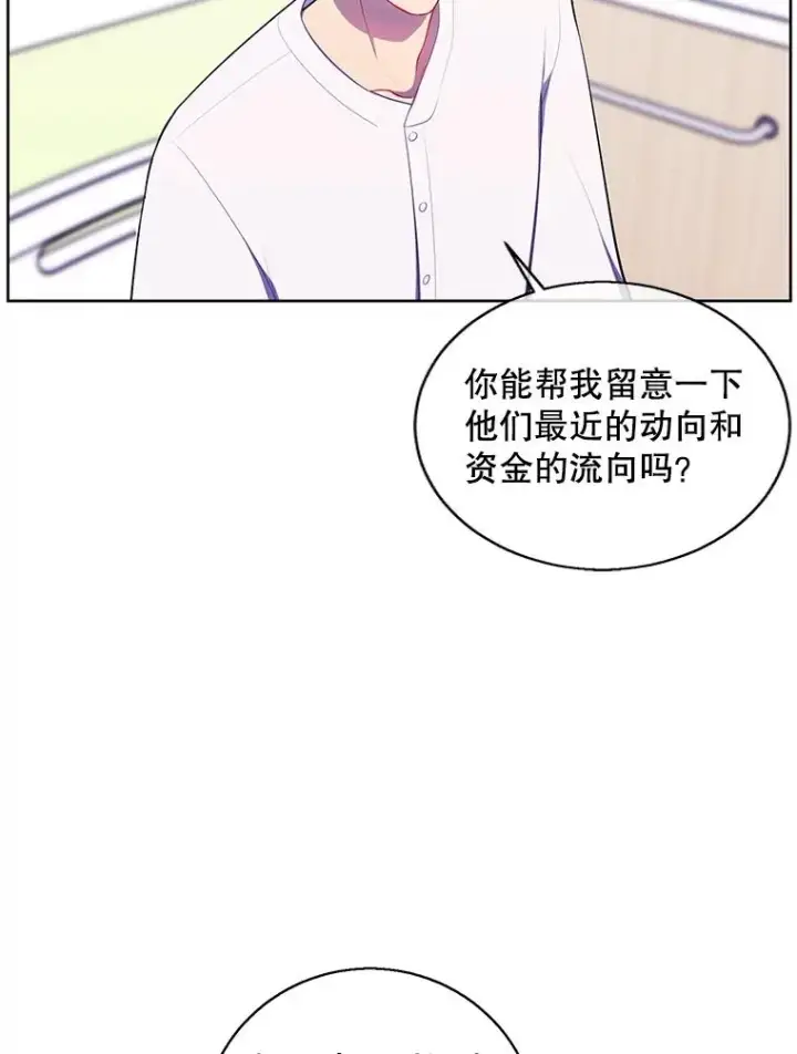 漫画《我在小说里当无赖》81.幕后主使第70张图