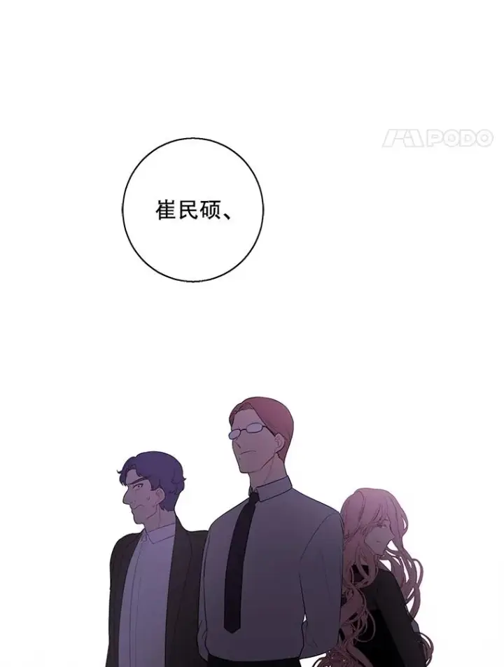 漫画《我在小说里当无赖》81.幕后主使第74张图
