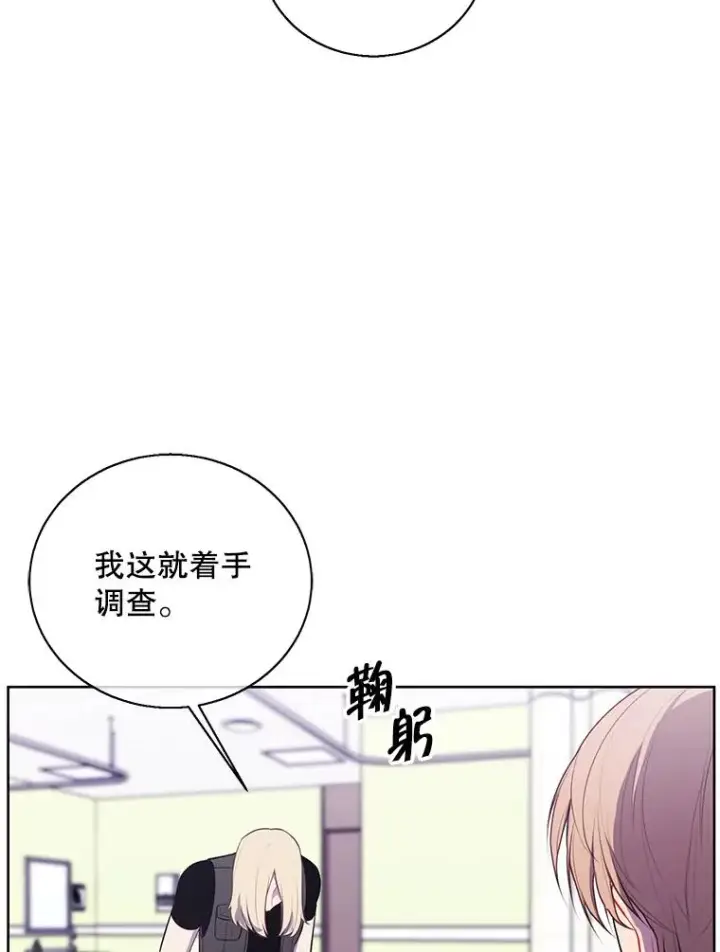 漫画《我在小说里当无赖》81.幕后主使第76张图