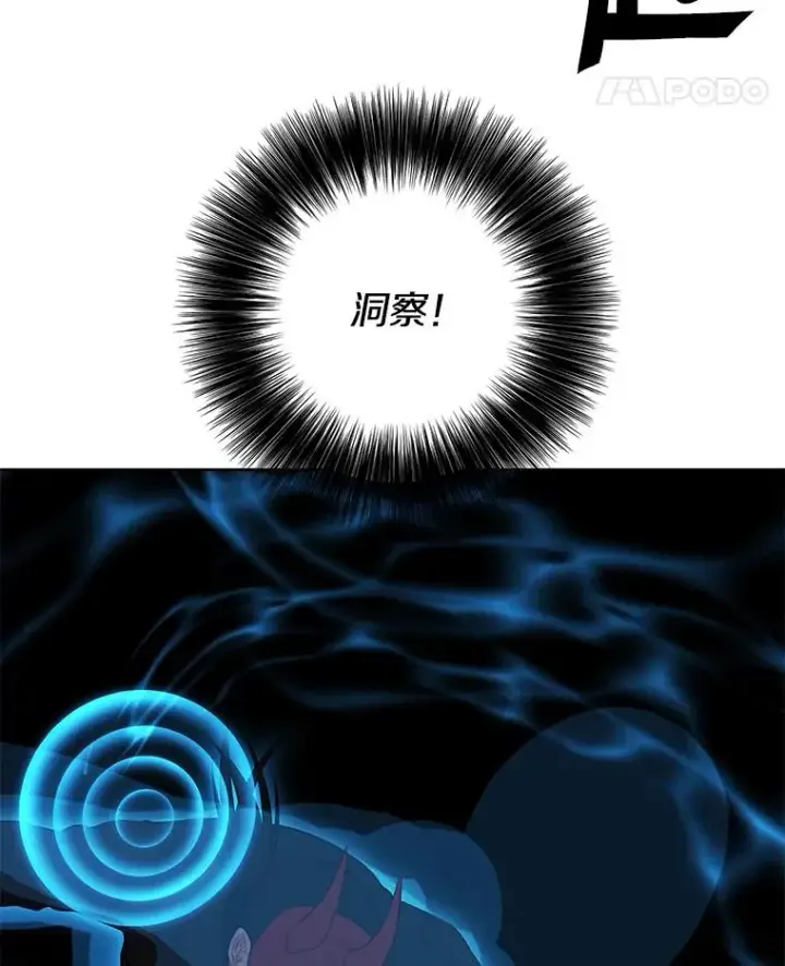 漫画《我在小说里当无赖》81.幕后主使第8张图