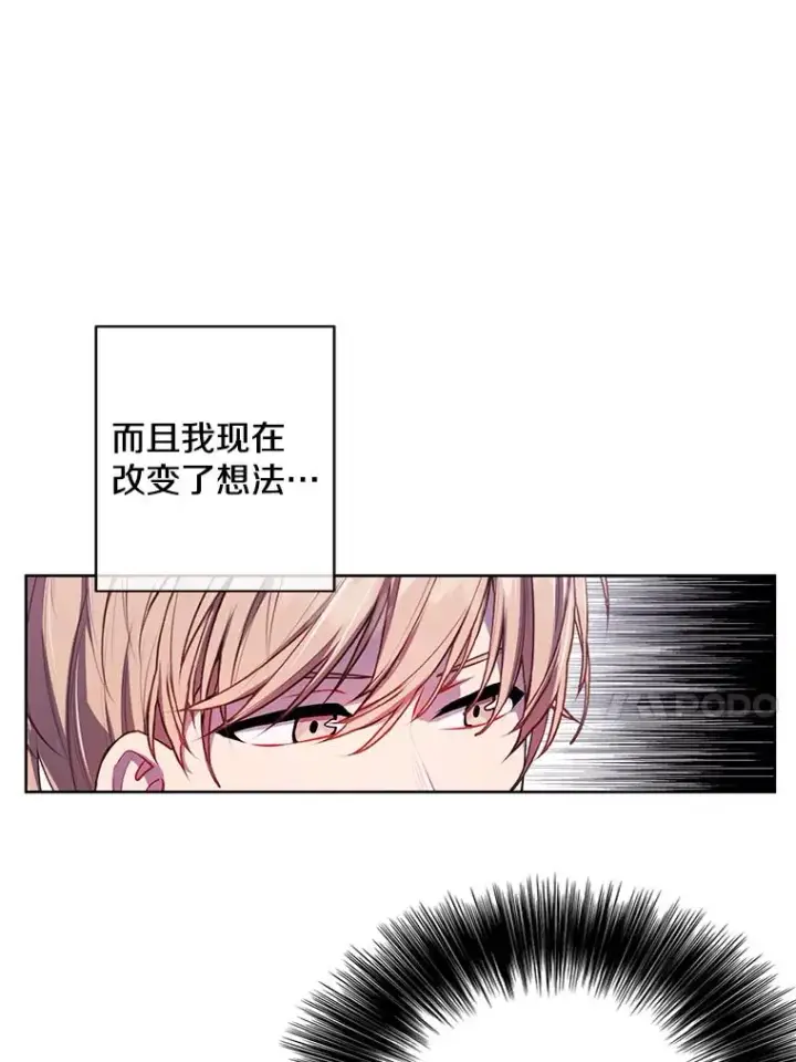 漫画《我在小说里当无赖》81.幕后主使第80张图