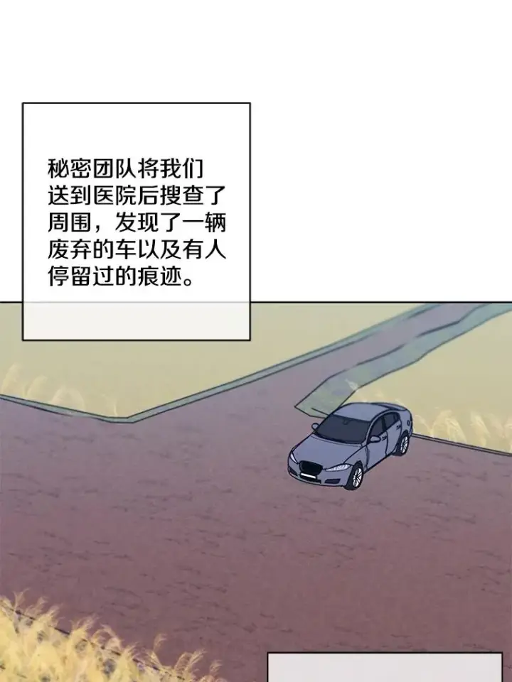漫画《我在小说里当无赖》81.幕后主使第82张图