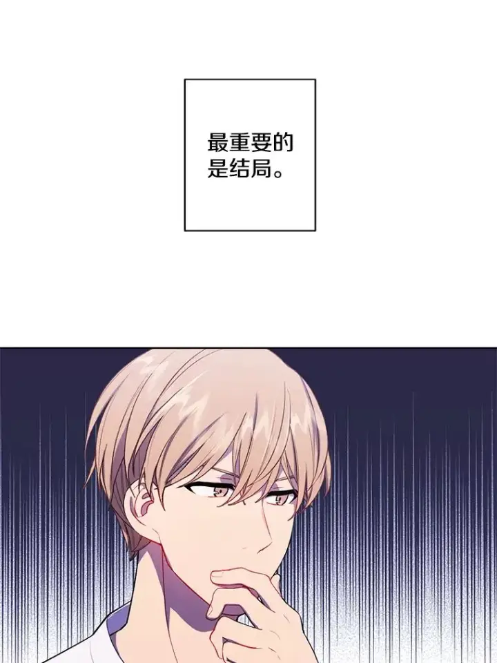 漫画《我在小说里当无赖》81.幕后主使第86张图