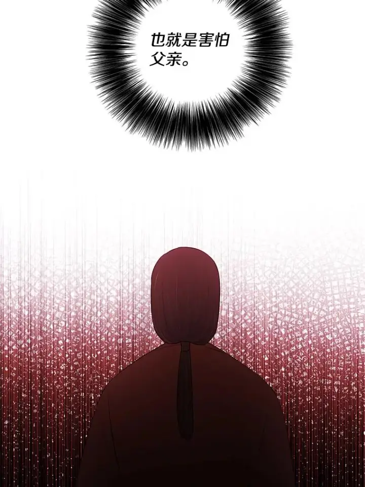 漫画《我在小说里当无赖》81.幕后主使第88张图