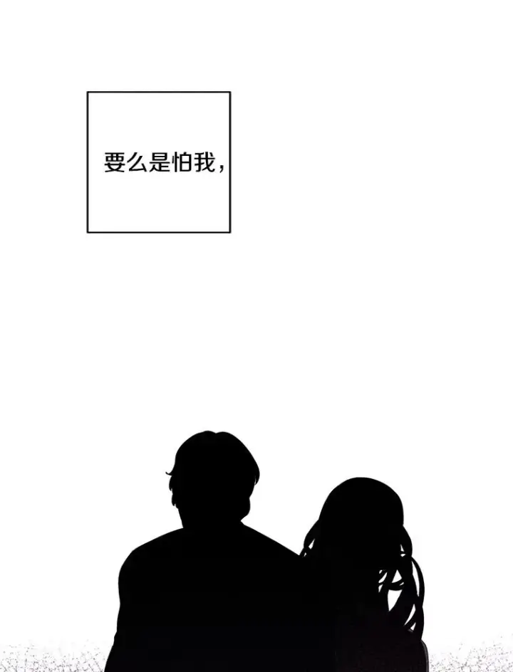 漫画《我在小说里当无赖》81.幕后主使第94张图