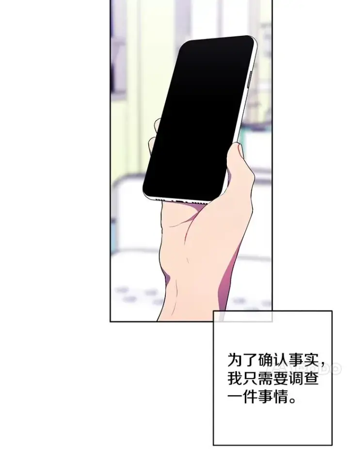 漫画《我在小说里当无赖》81.幕后主使第96张图