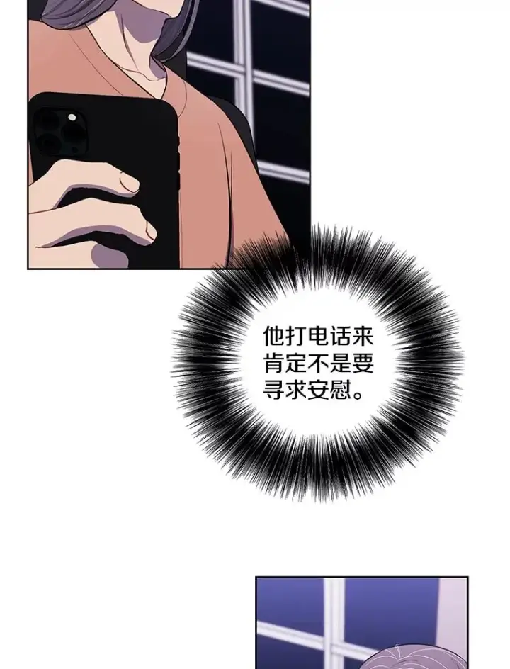 漫画《我在小说里当无赖》81.幕后主使第99张图