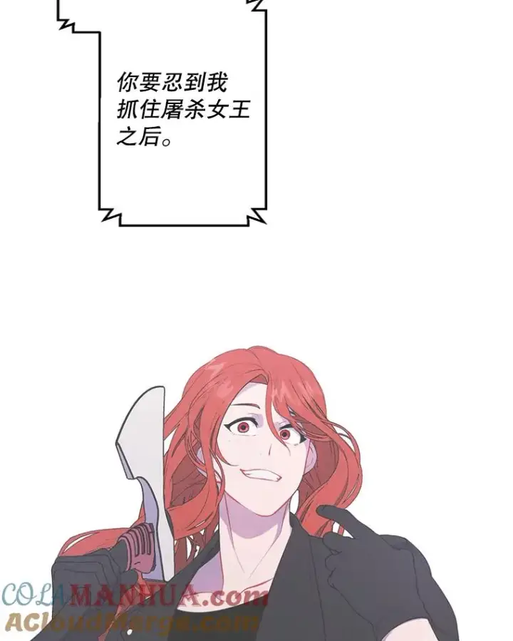 漫画《我在小说里当无赖》82.吃独食第10张图