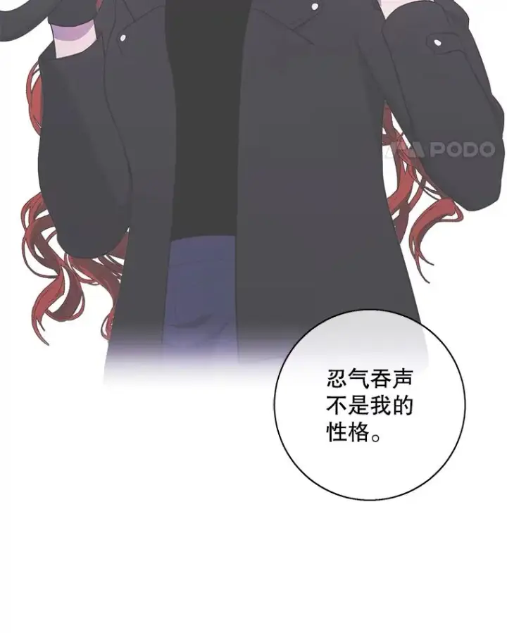 漫画《我在小说里当无赖》82.吃独食第11张图