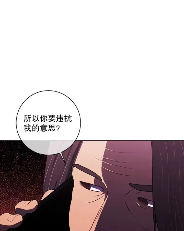 漫画《我在小说里当无赖》82.吃独食第12张图
