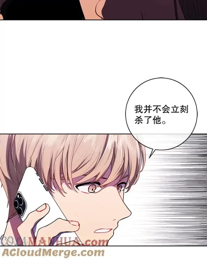 漫画《我在小说里当无赖》82.吃独食第13张图