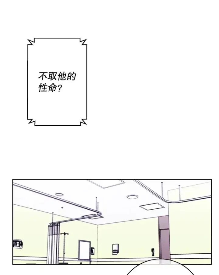 漫画《我在小说里当无赖》82.吃独食第15张图