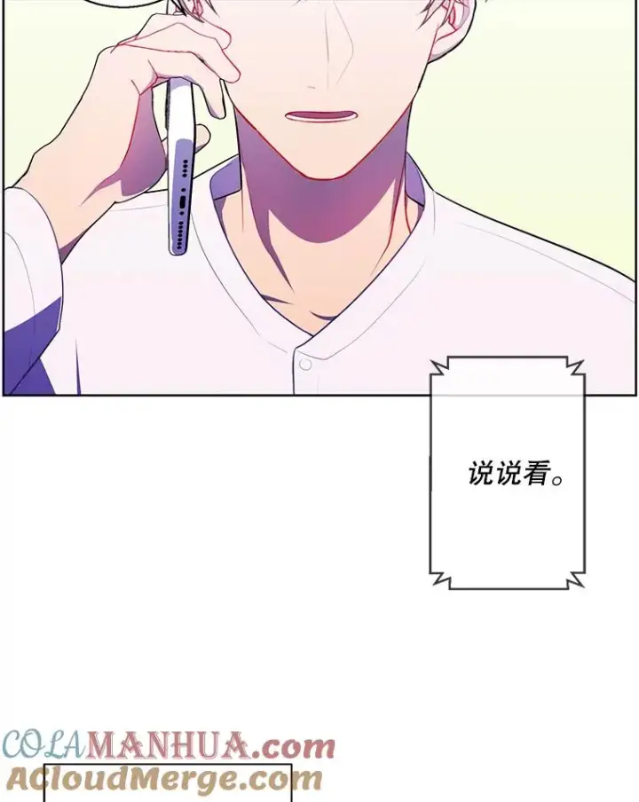 漫画《我在小说里当无赖》82.吃独食第19张图