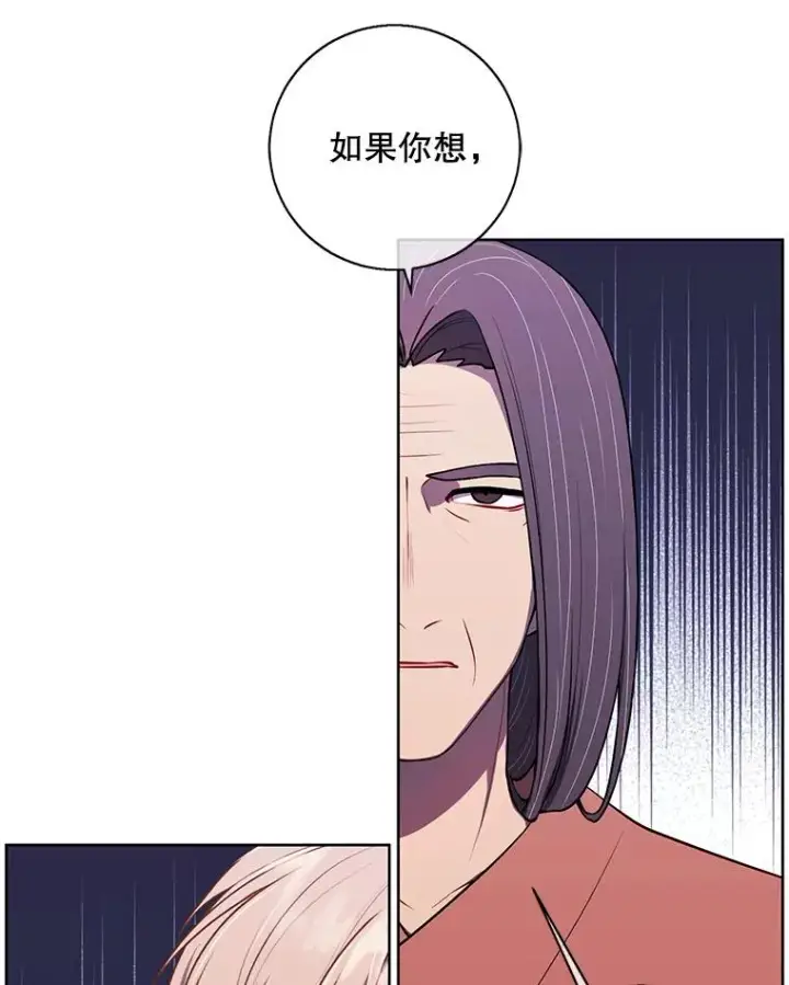 漫画《我在小说里当无赖》82.吃独食第2张图