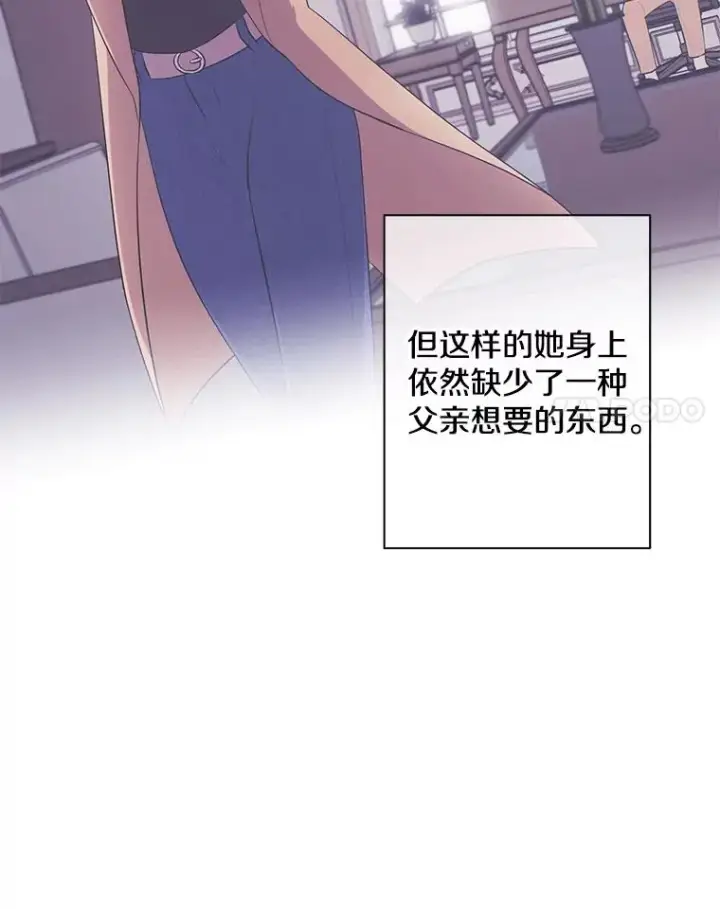 漫画《我在小说里当无赖》82.吃独食第21张图