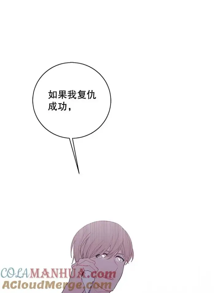漫画《我在小说里当无赖》82.吃独食第22张图
