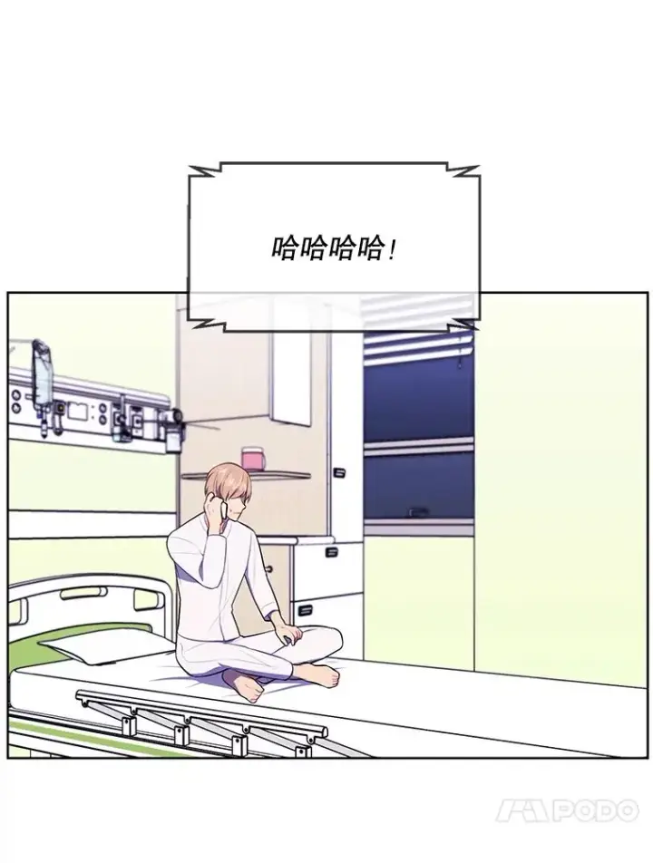 漫画《我在小说里当无赖》82.吃独食第27张图
